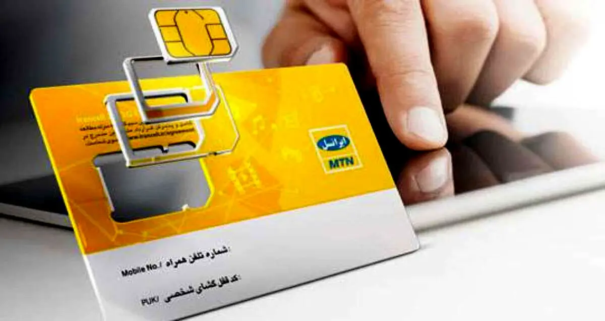 اپراتور دوم به شایعه ها پایان داد