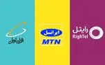 اجرای آزمایشی طرح ترابردپذیری شماره تلفن همراه