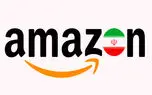 تکذیب شد؛ آمازون به ایران کالا ارسال نمی کند