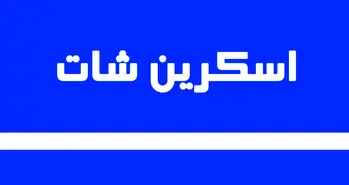 آموزش گرفتن اسکرین شات در کلیه دستگاه های دیجیتال