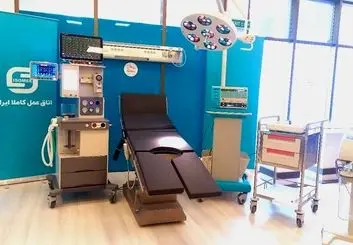 رونمایی از اتاق عمل کاملا ایرانی