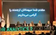 تحلیل‌گری منابع انسانی؛ وقتی مدیرعامل، داده و مسئله کسب‌وکار در یک مسیر قرار می‌گیرند