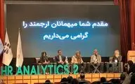 تحلیل‌گری منابع انسانی؛ وقتی مدیرعامل، داده و مسئله کسب‌وکار در یک مسیر قرار می‌گیرند
