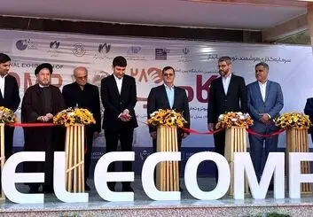  الکامپ ۲۸ آغاز به کار کرد