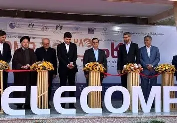  الکامپ ۲۸ آغاز به کار کرد