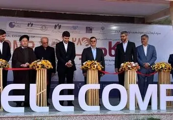  الکامپ ۲۸ آغاز به کار کرد