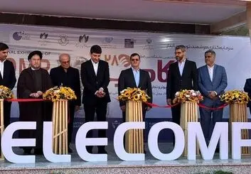  الکامپ ۲۸ آغاز به کار کرد