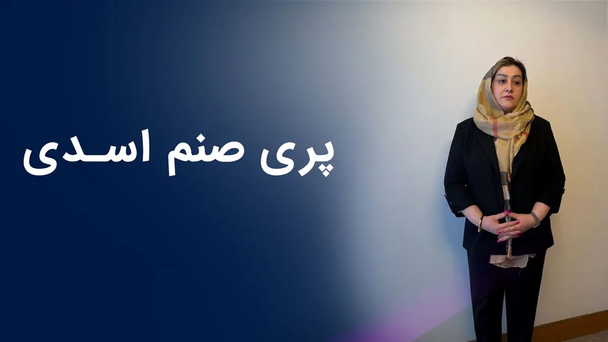 پری صنم اسدی I روایتی از کارآفرینی خانم پری صنم اسدی در ایران