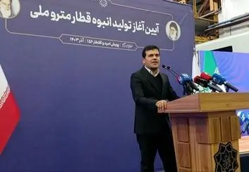 ۷۰ میلیون دلار از محل فروش نفت برای پروژه قطار ملی