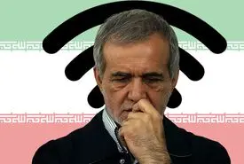 دستور رئیس‌جمهور برای ارزیابی آخرین وضعیت فیلترینگ