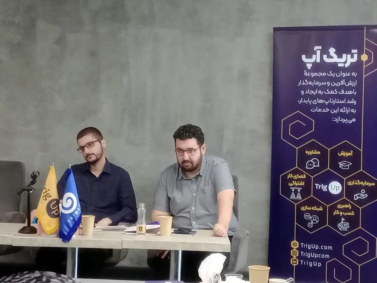 *میکرو وی‌سی، مدل جدید سرمایه‌گذاری شتاب‌دهندۀ تریگ‌آپ*