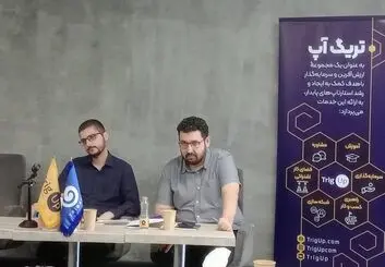 *میکرو وی‌سی، مدل جدید سرمایه‌گذاری شتاب‌دهندۀ تریگ‌آپ*