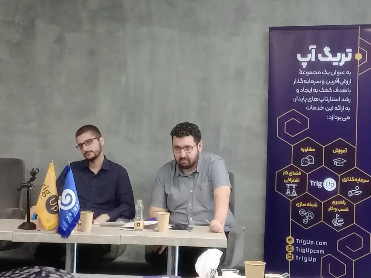 *میکرو وی‌سی، مدل جدید سرمایه‌گذاری شتاب‌دهندۀ تریگ‌آپ*