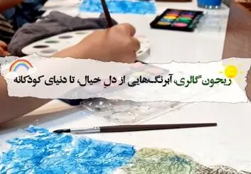 مسیر حرفه‌ای‌شدن از روزهای سرد و بلاتکلیف کرونا شروع شد؛
