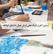 مسیر حرفه‌ای‌شدن از روزهای سرد و بلاتکلیف کرونا شروع شد؛
