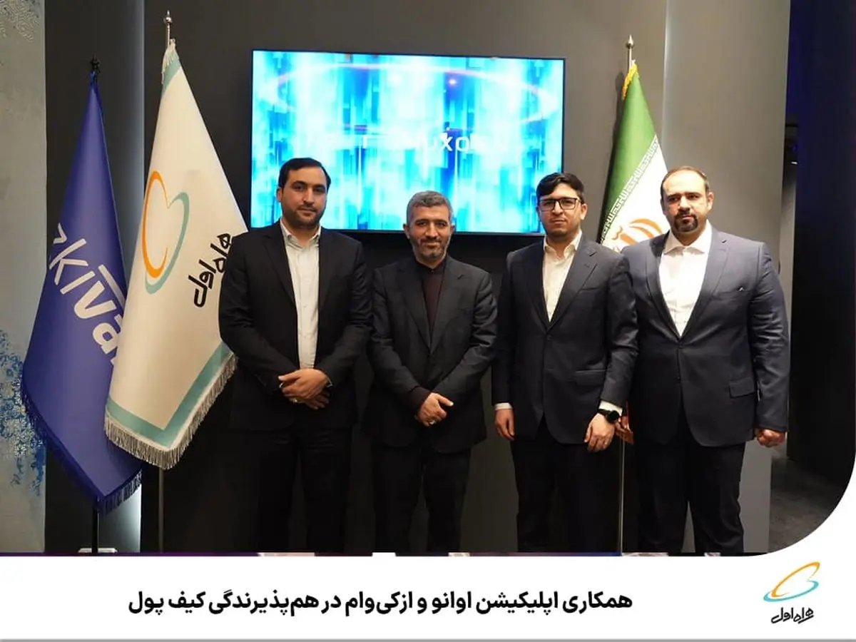 50 میلیون ریال اعتبار اوانو برای کاربران از کی وام