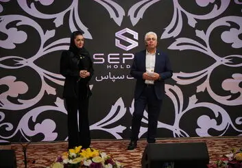 توسعه و رشد اکوسیستم دیجیتال کشور با تلاشهای هلدینگ "سپاس" 
