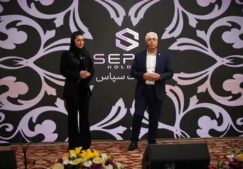 توسعه و رشد اکوسیستم دیجیتال کشور با تلاشهای هلدینگ "سپاس" 