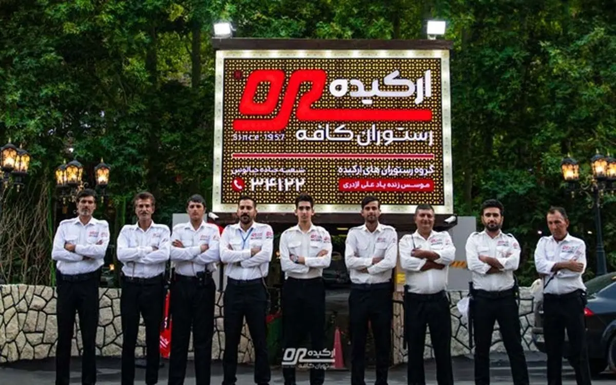 باز بودن رستوران‌‌کافه‌های ارکیده؛ نمادی از امنیت روانی و همبستگی اجتماعی در شرایط جنگ