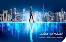 حضور همراه اول در نمایشگاه الکامپ با آخرین دستاوردهای فناورانه