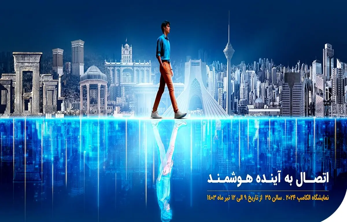حضور همراه اول در نمایشگاه الکامپ با آخرین دستاوردهای فناورانه