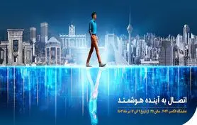 حضور همراه اول در نمایشگاه الکامپ با آخرین دستاوردهای فناورانه