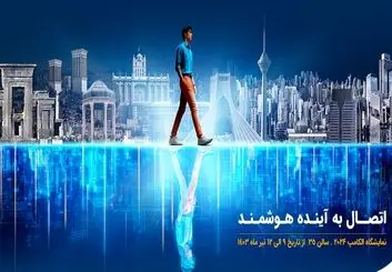 حضور همراه اول در نمایشگاه الکامپ با آخرین دستاوردهای فناورانه