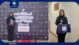 افتخاری دیگر برای دانشگاه علم و فرهنگ