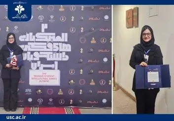 افتخاری دیگر برای دانشگاه علم و فرهنگ
