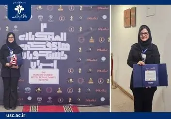 افتخاری دیگر برای دانشگاه علم و فرهنگ