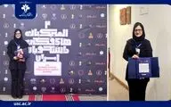 افتخاری دیگر برای دانشگاه علم و فرهنگ