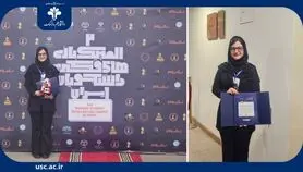 افتخاری دیگر برای دانشگاه علم و فرهنگ