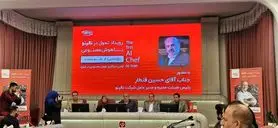 عصر جدید آشپزی هوشمند آغاز شد