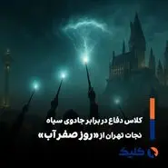 تمثیلی از وضعیت تهران؛ آبان 404!