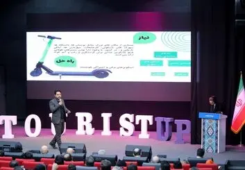 توریستاپ، فرصتی برای تعامل و توسعه در صنعت گردشگری