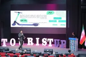 توریستاپ، فرصتی برای تعامل و توسعه در صنعت گردشگری