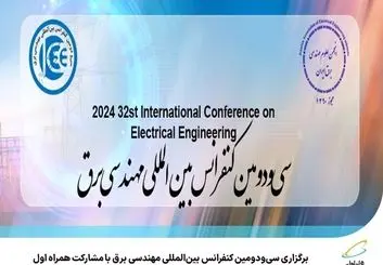 حضور پر قدرت همراه اول در کنفرانس بین المللی برق