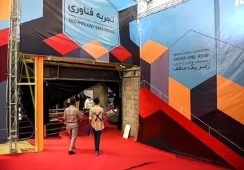 "مشق حکمرانی در اتاق شیشه‌ای" در  اینوتکس ۲۰۲۵