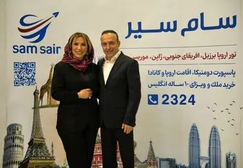 دو دهه تجربه در سفر/ جشن ۲۰ سالگی سام‌سیر