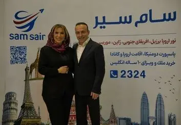 دو دهه تجربه در سفر/ جشن ۲۰ سالگی سام‌سیر