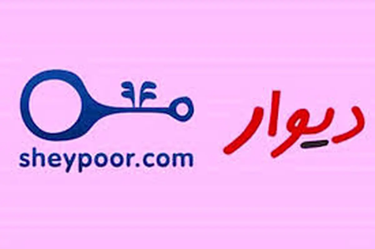 ممنوعیت انتشار آگهی وام در دیوار و شیپور ممنوع