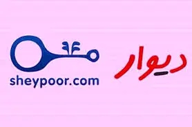 ممنوعیت انتشار آگهی وام در دیوار و شیپور ممنوع