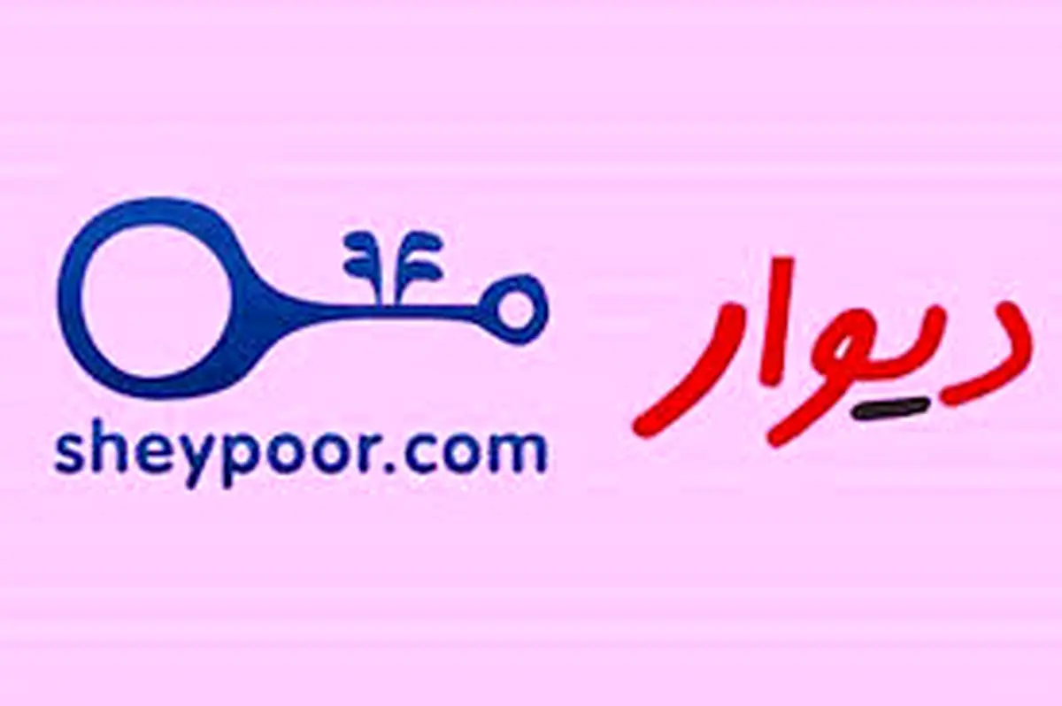 ممنوعیت انتشار آگهی وام در دیوار و شیپور ممنوع