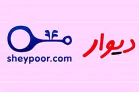 ممنوعیت انتشار آگهی وام در دیوار و شیپور ممنوع