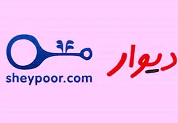 ممنوعیت انتشار آگهی وام در دیوار و شیپور ممنوع