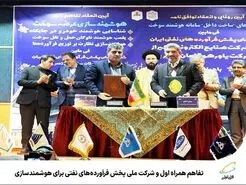  همراه اول متولی هوشمندسازی عرضه سوخت کشور شد
