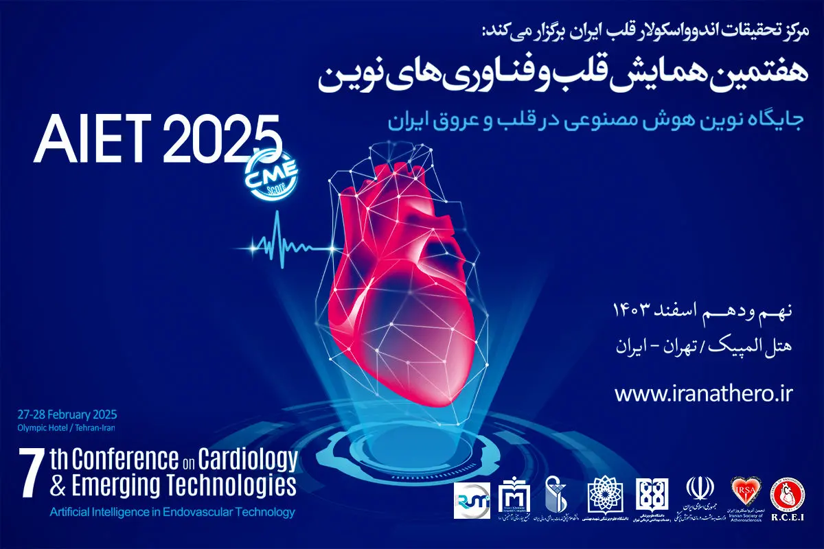 جایگاه نوین هوش مصنوعی در قلب و عروق ایران