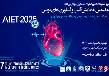 جایگاه نوین هوش مصنوعی در قلب و عروق ایران