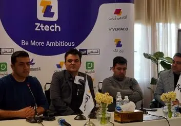 ۲۴۰ فرصت شغلی و تزریق ۲۰۰ میلیارد تومان سرمایه ، ثمره تلاش زی تک