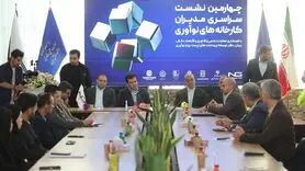 شتاب‌دهنده‌های سطح یک بسته حمایتی سه میلیارد تومانی می گیرند